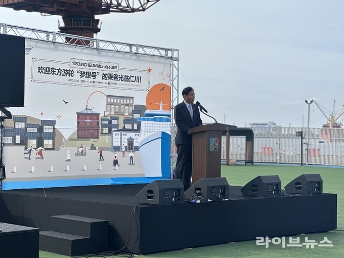 북중국 천진에서 출발한 천진동방국제크루즈의 드림(Dream)호가 인천항 크루즈터미널에 입항했다.(사진=인천시)