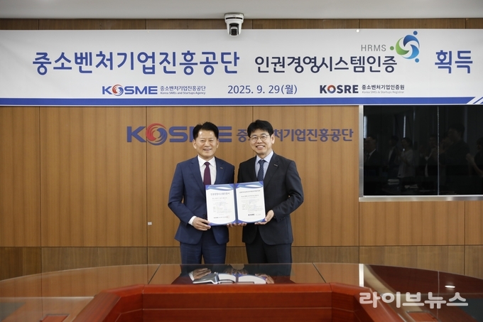 중소벤처기업인증원 엄진엽 원장(왼쪽)과 중소벤처기업진흥공단 반정식 이사가 인권경영시스템 인증서 및 인증 현판 수여식 후 함께 기념촬영을 하고 있다.(사진=중소벤처기업인증원)