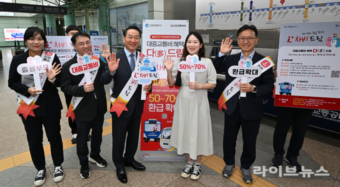 유정복 인천시장(왼쪽에서 세번째)이 인천1호선 인천터미널역에서 '아이플러스(i+) 차비드림'을 홍보를 하고 있다.(사진=인천시)