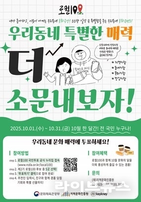 우리동네 로컬100 포스터