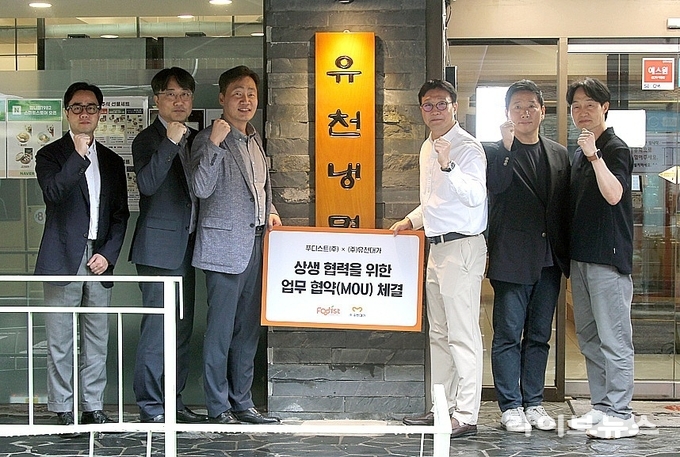 사진 - 푸디스트 제공