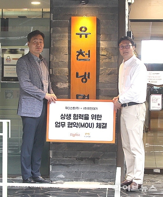 사진 - 푸디스트 제공