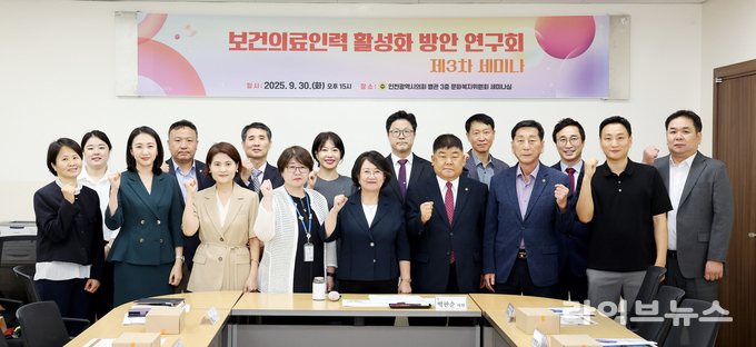 인천시의회 보건의료인력 활성화 방안 연구회가 문화복지위원회 세미나실에서 제3차 정책세미나를 짐행하고 기념촬영을 하고 있다.(사진=인천시의회)