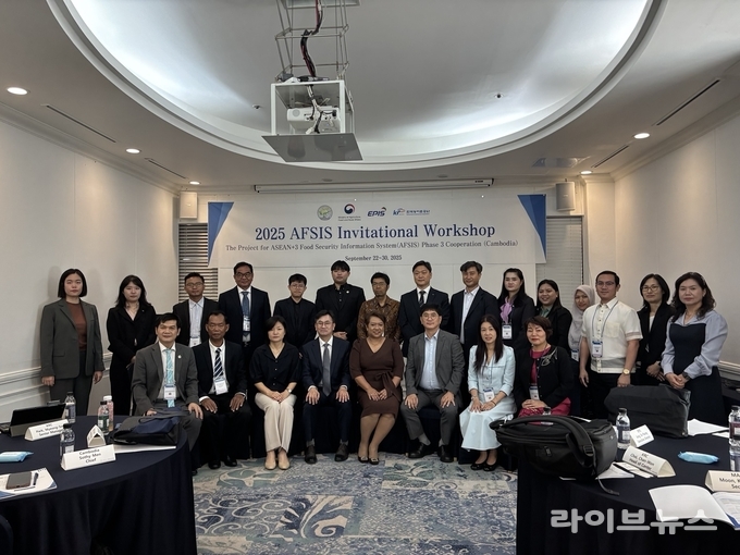  ‘2025 아세안+3 식량안보정보시스템(AFSIS) 초청 워크숍 모습.