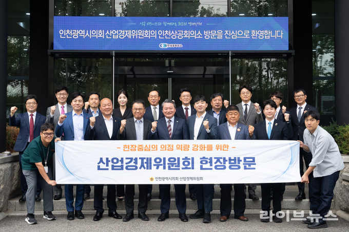 인천시의회 산업경제위원회가 인천 지역 주요 경제기관을 방문하며 현장활동 일정을 진행했다.(사진=인천시의회)