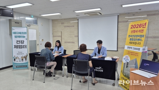 한국건강관리협회 인천시지부가 인천장기요양요원지원센터에서 종사자들을 대상으로 건강캠페인을 진행했다.(사진=한국건강관리협회 인천시지부)