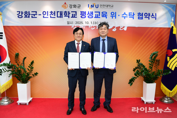 박용철 인천강화군수(왼쪽)와 이인재 인천대학교 총장이 협약후 기념촬영을 하고 있다.(사진=인천대학교)