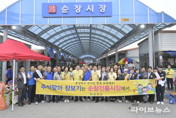순창군이 추석 명절을 앞두고 전통시장 이용을 활성화하고 지역 상권에 활력을 불어넣기 위해 순창시장 일원에서 추석맞이 전통시장 장보기 행사를 진행하고 기념촬영을 하고 있다.(사진=순창군)