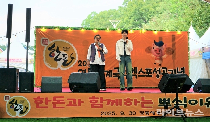 지난 9월 30일 ‘2025 영동세계국악엑스포’에서 ‘뽀식이 이용식과 함께 하는 한돈 홍보 버스킹’이 성황리에 열렸다.