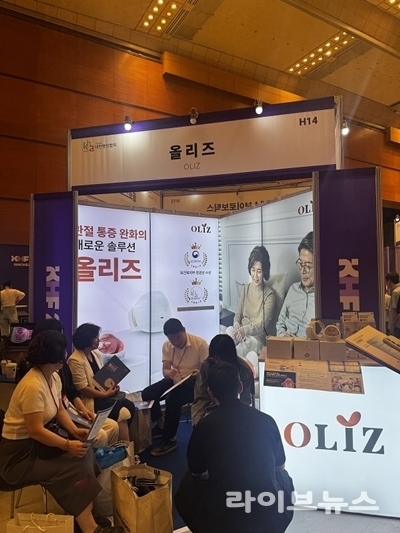 올리즈, 혁신적 광치료 기술..."글로벌 헬스케어 시장 도약" - 뉴스 썸네일 이미지