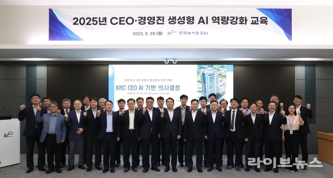 지난 29일에는 전남 나주에 위치한 본사에서 경영진과 부서장을 대상으로 인공지능(AI) 실행력을 갖춘 리더 양성을 위한 ‘생성형 인공지능 역량 강화 교육’을 운영했다.