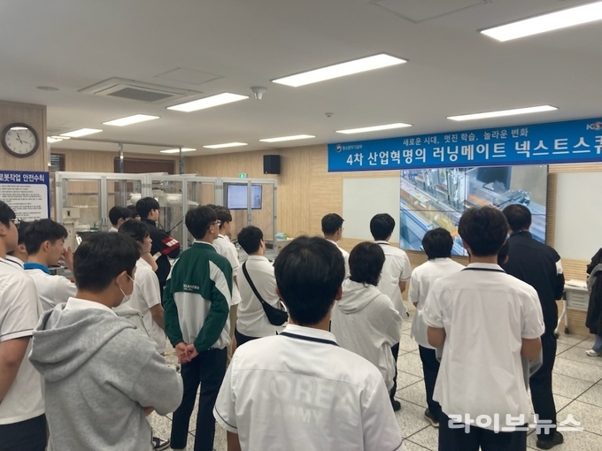 수원정보과학고등학교 학생들이 중소벤처기업진흥공단 중소벤처기업연수원 스마트공장배움터를 체험하고 있는 모습.(사진=중소벤처기업연수원)