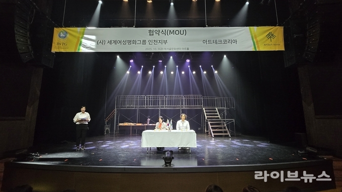 임미숙 IWPG 글로벌국장이 아트테크코리아 강태경 대표와 복사골문화센터 아트홀에서 업무협약(MOU) 체결식을 맺고 있다.(사진=IWPG)