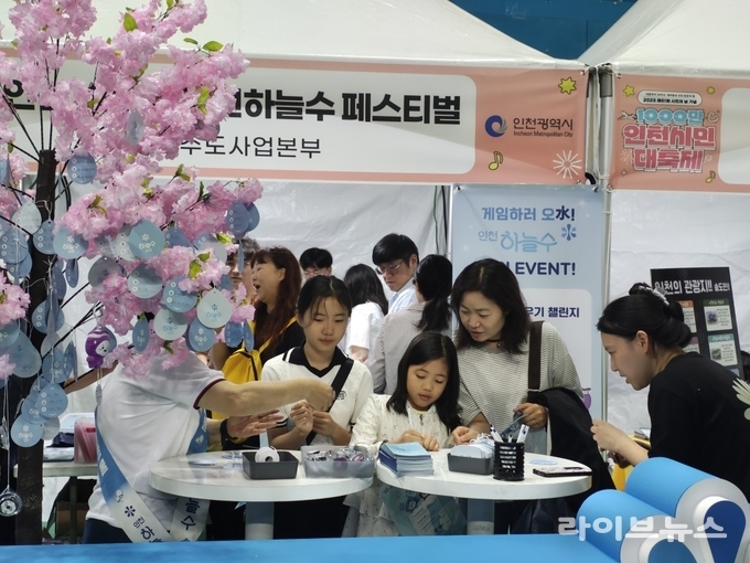 인천하늘수 페스티벌.(사진=인천시)