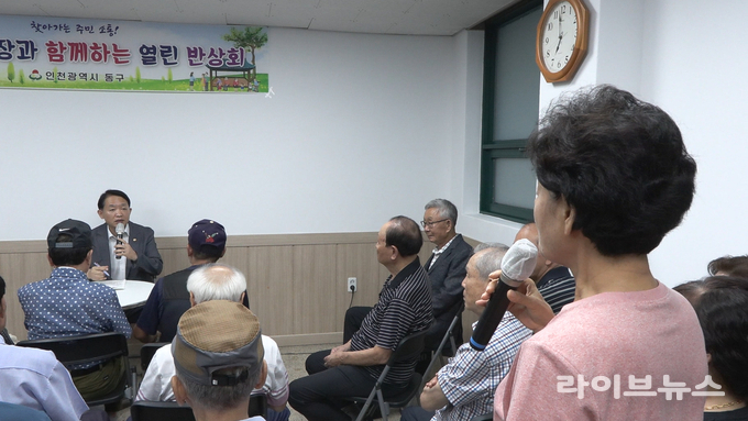인천시 동구가 주민과의 소통을 강화하고자 야간 시간대 열린 반상회를 진행한다.(사진=인천동구)