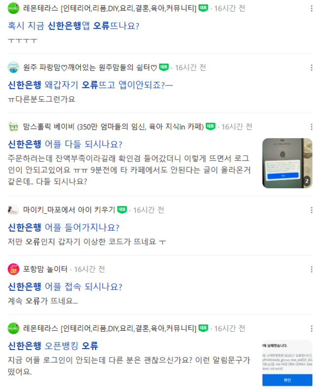 네이버 갈무리