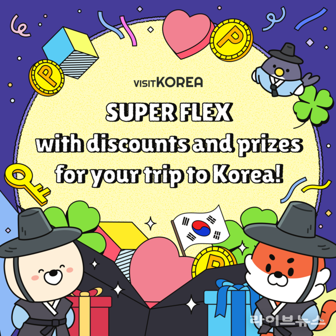 한국관광통합플랫폼 VK 온라인 프로모션 키비주얼