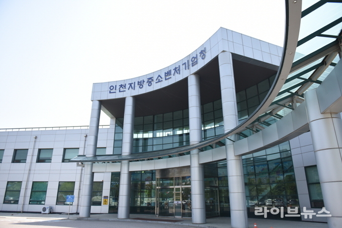 중소벤처기업부 인천지방중소벤처기업청 전경.(사진=중소벤처기업부 인천지방중소벤처기업청)