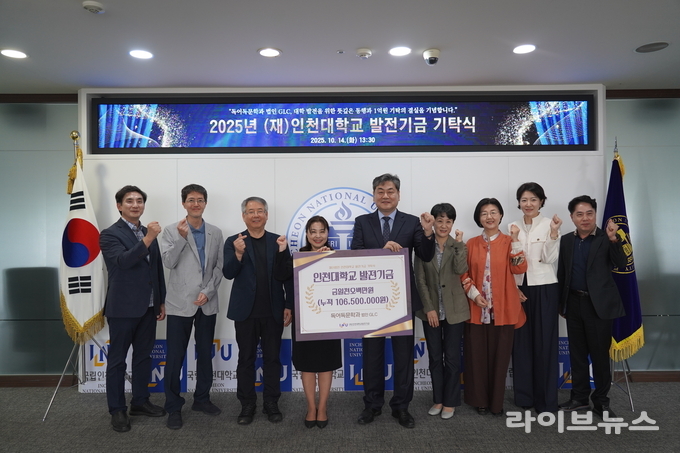 (왼쪽부터) 이준한 기획부총장, 장제형 교수, 권혁준 교수, 목승숙 학과장, 이인재 총장, 이원경 교수, 이노은 교수, 주소정 교수, 윤병조 발전기금 상임이사 등이 기념촬영을 하고 있다.(사진=인천대학교)