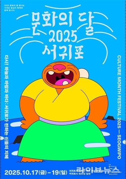 문화의달 포스터