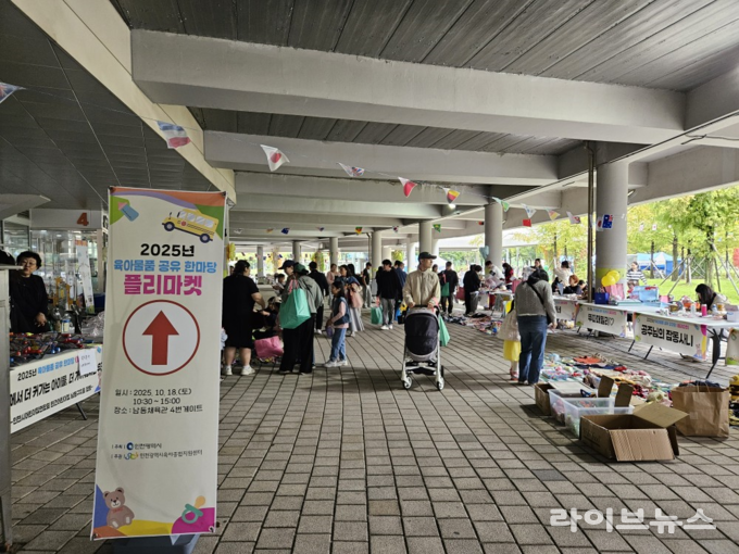 육아물품 공유한마당(플리마켓) 행사 모습.(사진=인천시)