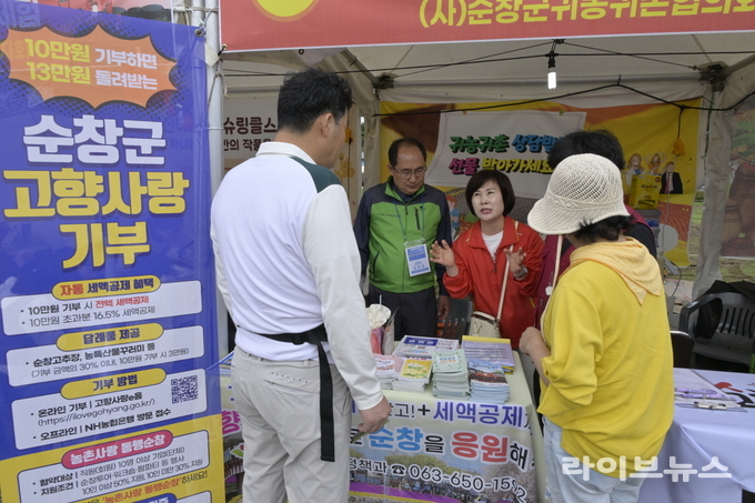 순창군이 제20회 순창장류축제에서 축제장 내 부스를 운영하며 고향사랑기부금 홍보 활동을 펼치고 있다.(사진=순창군)