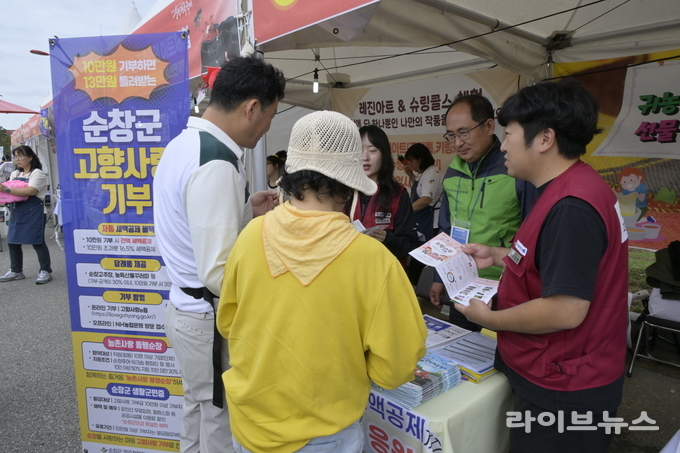 순창군이 제20회 순창장류축제에서 축제장 내 부스를 운영하며 고향사랑기부금 홍보 활동을 펼치고 있다.(사진=순창군)