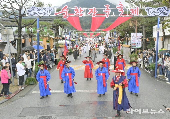 순창고추장 임금님 진상행렬 모습.(사진=순창군)
