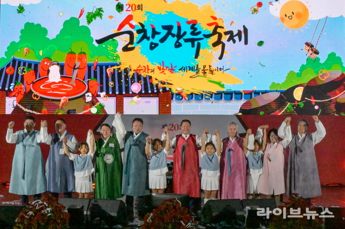 제20회 순창장류축제 개막식.(사진=순창군)