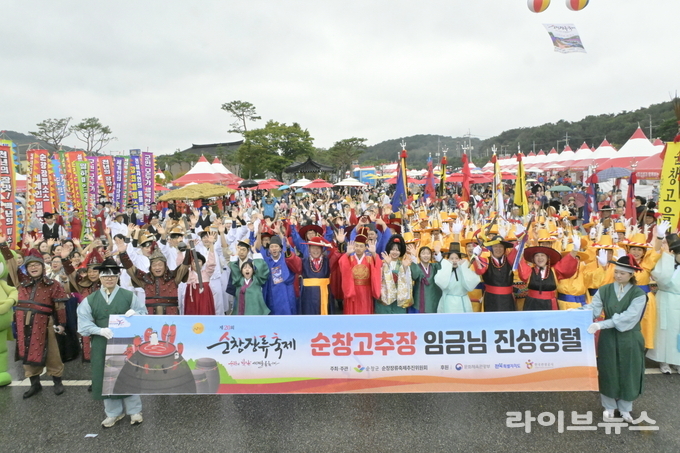 순창고추장 임금님 진상행렬.(사진=순창군)
