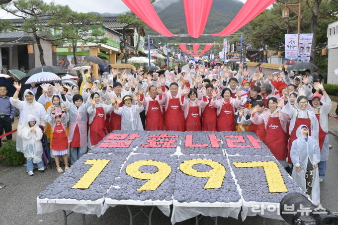 순창장류축제 발효나라 1997.(사진=순창군)