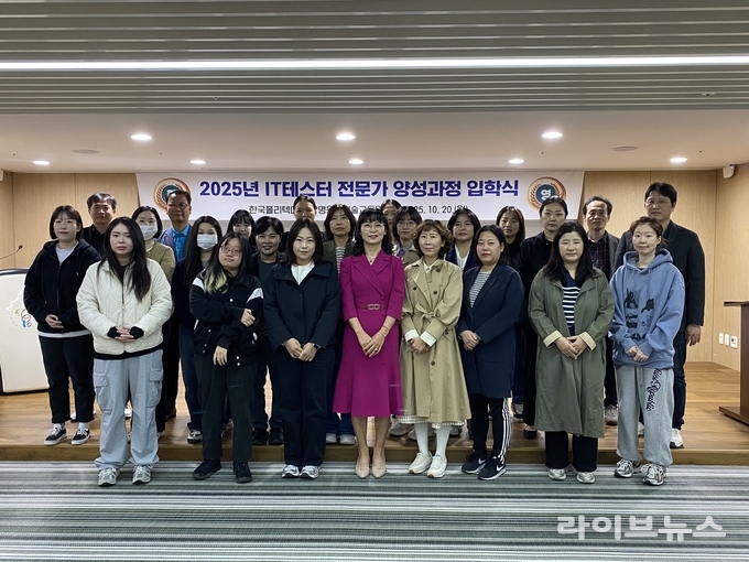 IT테스터 전문가 양성과정 입학식 기념촬영 모습.(사진=한국폴리텍대학 광명융합기술교육원)