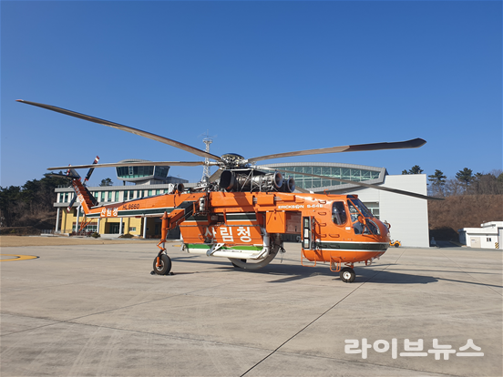 2018년부터 8,563만 달러(약 1,220억원)를 들여 도입한 미국 에릭슨사의 대형 산불진화용 S-64헬기