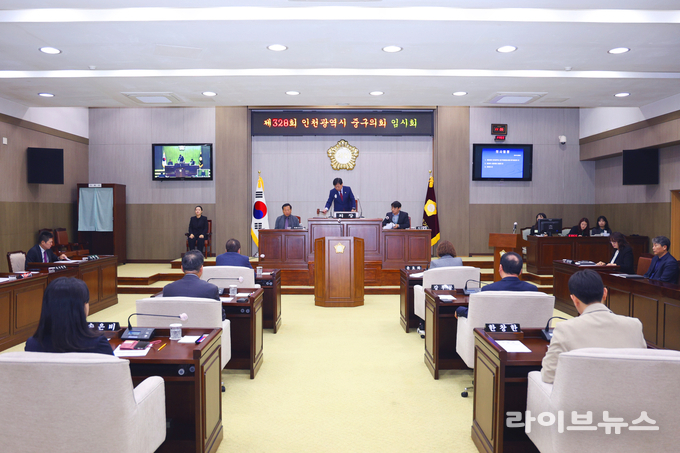 인천중구의회 제328회 임시회 제1차 본회의 모습.(사진=인천중구의회)