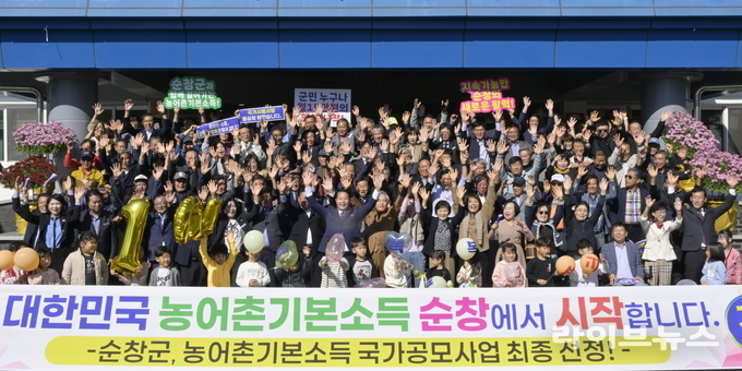 순창군이 농림축산식품부가 주관한 농어촌 기본소득 시범사업 공모에 최종 7곳에 선정됐다.(사진=순창군)