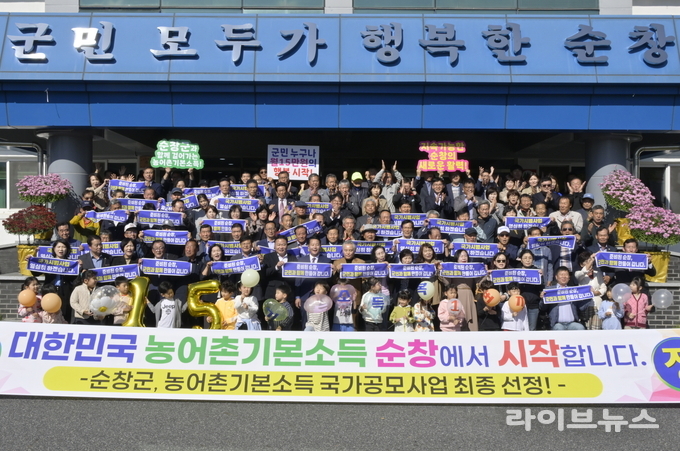 순창군이 농림축산식품부가 주관한 농어촌 기본소득 시범사업 공모에 최종 7곳에 선정됐다.(사진=순창군)