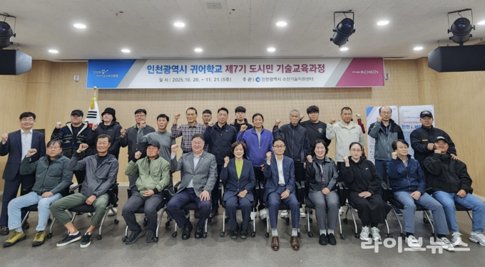인천시 귀어학교 제 7기 도시민 기술교육과정에 참여한 관계자들과 교육생들이 기념촬영을 하고 있다.(사진=인천시)