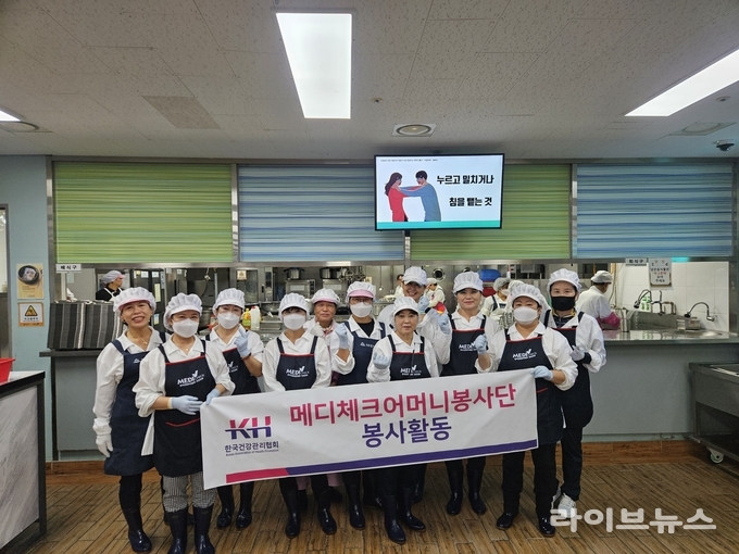한국건강관리협회 인천지부 소속 건협사랑어머니봉사단이 미추홀노인복지관을 찾아 지역 어르신들과 독거노인 약 200명을 대상으로 배식 및 설거지 봉사활동을 진행하고 기념촬영을 하고 있다.(사진=한국건강관리협회 인천지부)