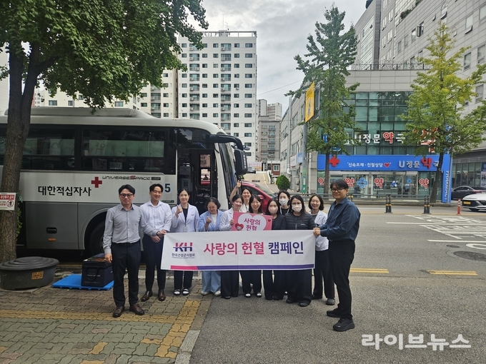 한국건강관리협회 인천시지부가 대한적십자사 인천혈액원과 함께 사랑의 헌혈 캠페인을 진행하고 기념촬영을 하고 있다.(사진=한국건강관리협회 인천시지부)
