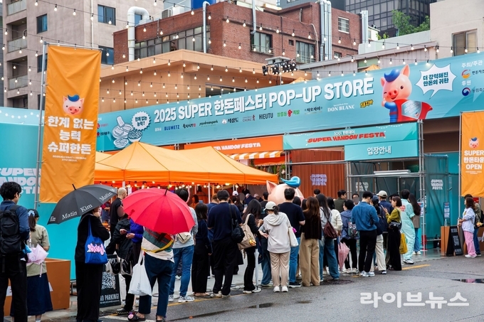 ‘2025 슈퍼 한돈 페스타 팝업스토어’는 지난 11일부터 19일까지 9일간 서울 성수동 XYZ SEOUL에서 개최됐으며, 전 일정 사전예약 조기 매진을 기록하며 대성황을 이뤘다.