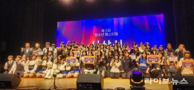 강화문예회관 대강당에서 열린 강화군 청소년 페스티벌 행사 기념촬영 모습.(사진=인천강화군)