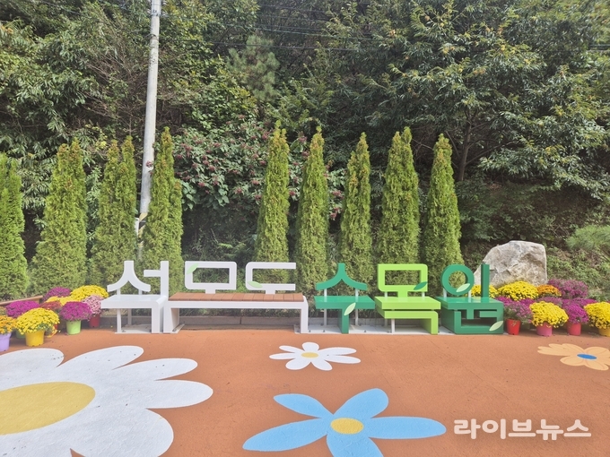 강화군 석모도수목원.(사진=인천강화군)