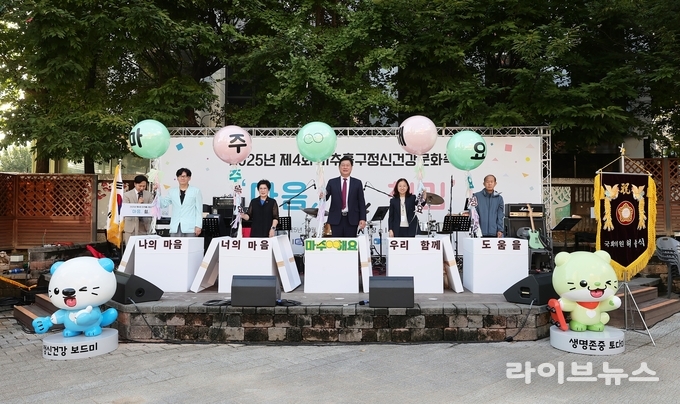 인천 미추홀구정신건강복지센터·자살예방센터가 옛 시민회관 쉼터에서 제4회 정신건강 문화축제–마음, 쉼, 챙김을 진행하고 있다.(사진=인천미추홀구)