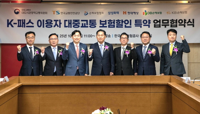 22일 오전, 한국무역보험공사에서 김혁 KB손해보험 자동차보험부문장(맨오른쪽), 김용석 대도시권광역교통위원회 위원장(왼쪽에서 네번째), 정용식 한국교통안전공단 이사장(왼쪽에서 다섯번째), 이병래 손해보험협회장(왼쪽에서 세번째)이 K-패스 이용자 대상 자동차 보험료 할인 혜택 제공을 위한 업무협약을 체결하며 기념촬영을 하고 있다.