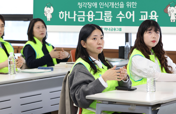 하나금융그룹은 청각 장애에 대한 사회적 인식 제고와 장애 포용문화를 확산하기 위한 ‘임직원 수어교육’을 실시했다. 지난 22일 하나금융그룹 명동사옥에서 개최된 수어교육에 참여한 그룹 임직원들이 수어를 배우고 있다. 