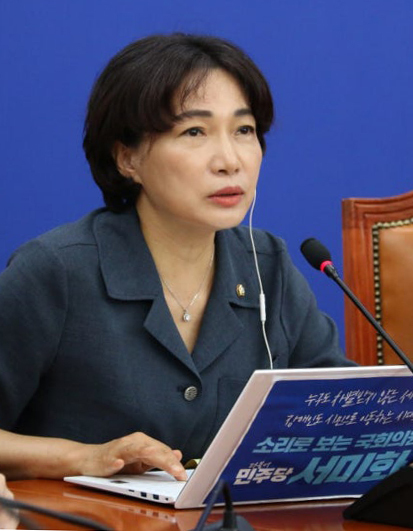 서미화 국회의원