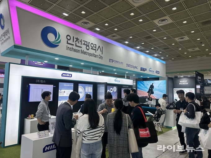 인천테크노파크가 서울 코엑스 Hall C&D에서 열린 제27회 반도체대전(SEDEX 2025)에 인천공동관을 구성해 참가했다.(사진=인천테크노파크)