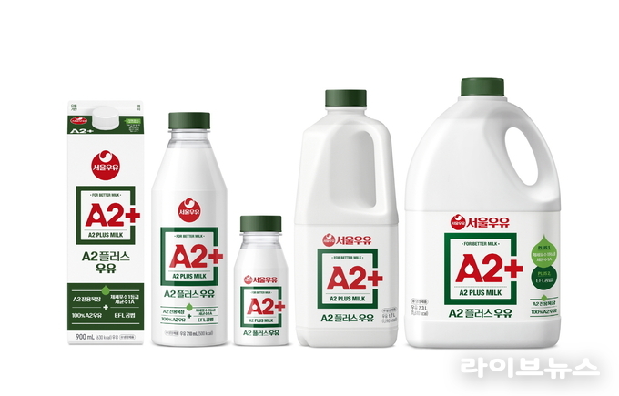 서울우유협동조합 'A2+우유 5종'