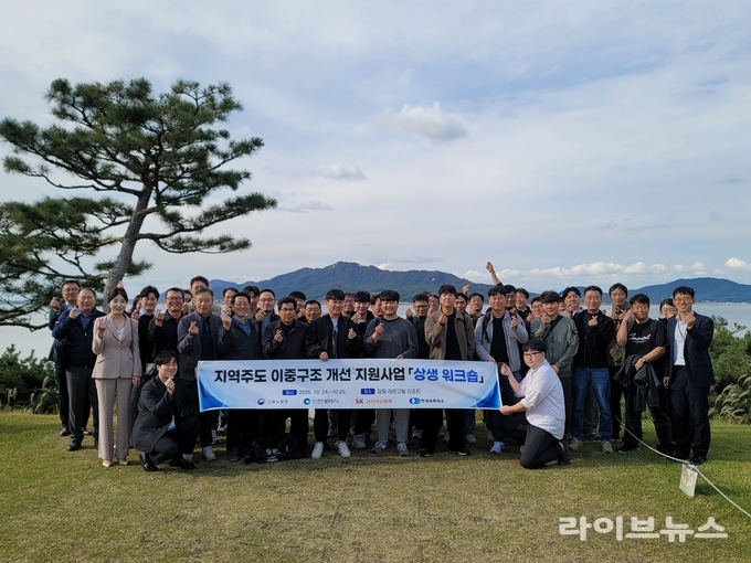상생 안전거버넌스 구축 워크숍 성료.(사진=인천상공회의소)