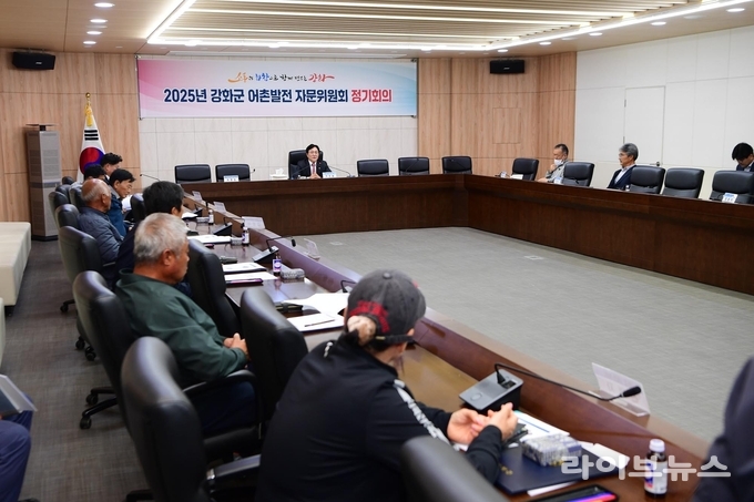 강화군 어촌발전 자문위원회 정기회의 모습.(사진=강화군)